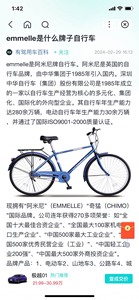 闲置英国阿米尼牌自行车，中国带加工生产，做工精良，骑行特别轻