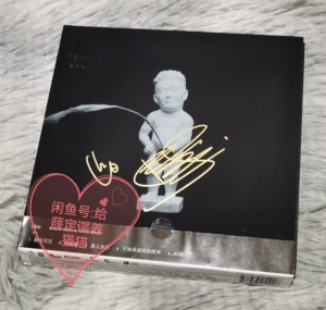 eason陈奕迅 亲笔签名专辑 米闪《rich shine》