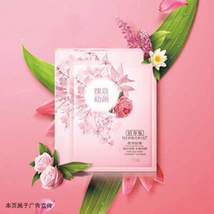 佰草集面膜保真保正品～上海家化,库存仅18盒