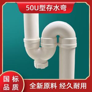 卫生间厨房台盆PVC50下水管S型防臭存水弯排水管U型弯头带检修口