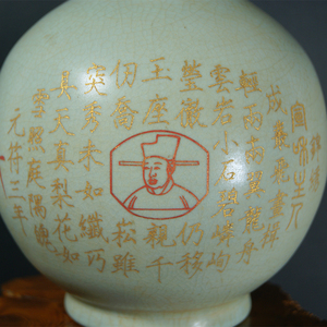 a0291(t12)北宋汝窑天青釉竹节长颈徽宗画像题诗御宋徽宗御用款