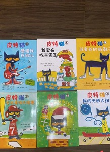 正版皮特猫中文绘本六册
