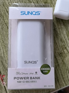 SUNQS圣奇仕充电宝移动电源10000毫安