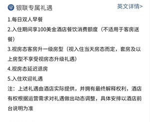 柏悦，凯悦，希尔顿………银联钻石卡，上海奢华酒店代定，详询。