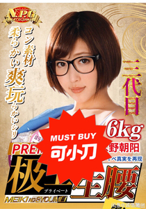 特价出npg水野朝阳极上生腰三代目日本体验福袋直接拍下即可收