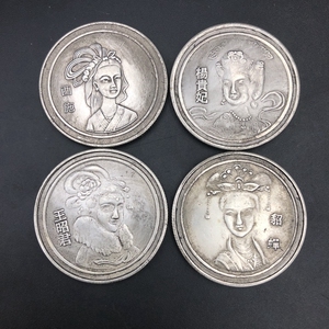 包邮古钱币大清银币四大美女银元套装铜元古代四大美女铜币
