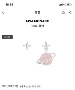 APM Monaco耳环 全新 韩国免税店购入