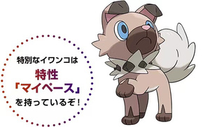 3ds宝可梦究极日月配信  黄昏进化的岩狗狗