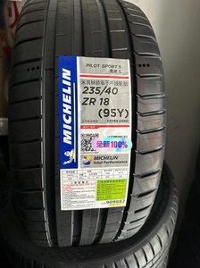 米其林轮胎235/40R18 PS5 全新正品 单价1100
