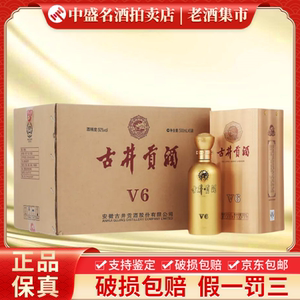 古井贡酒v6 浓香型白酒50度 500ml*6瓶整箱礼盒装_阿里巴巴找货神器