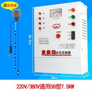 创新者 三相水泵智能水位控制器全自动传感器380v水塔上水浮球液