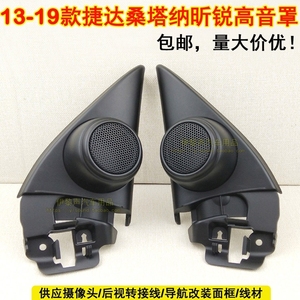 19980301淘宝适用于大众桑塔纳新捷达昕锐昕动jbl高音喇叭a柱音响升级