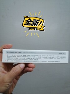 丽普司肽祛痘凝胶 去闭口粉刺祛痘印痘坑痘疤修护护肤品