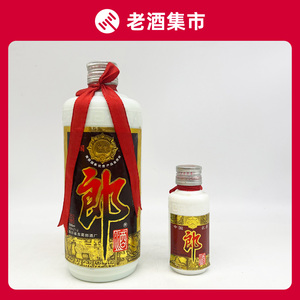 【迈兴商贸347】95年郎牌郎酒 53度500ml+39度50ml 礼盒