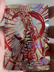 奥特曼 卡片 经典版27弹 红gp 巴尔坦星人