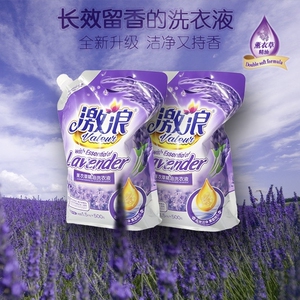 激浪薰衣草精油洗衣液