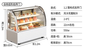 格盾蛋糕柜冷藏展示柜商用玻璃水果熟食甜品冰柜风冷台式保鲜柜