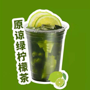 泰式渣男柠檬茶,奶茶原料茶叶配方一站式采购,价格低廉批发零售