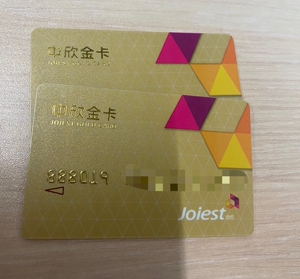高价收 中欣金卡 中欣购物卡 中欣礼品卡