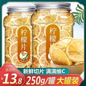 柠檬片瘦身养颜500g干片泡茶蜂蜜即食泡水非单独包装冻干孕妇特级