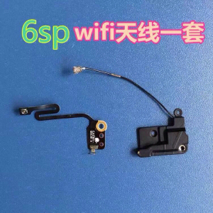 苹果7pwifi天线6pgps模块8p导航6sp信号线