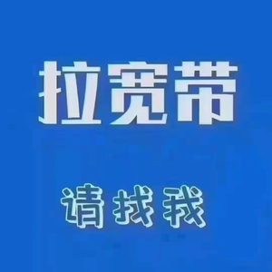 深圳电信移动联通光纤宽带报装非出租非转让新装300m~100