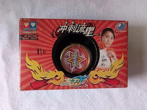 奥迪双钻 火力少年王 冲刺流星 悠悠球