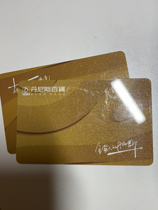 000人付款淘宝大量收购丹尼斯卡,万象城购物卡,另代办万象城黑金卡