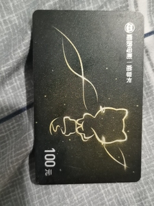 8折收 猫眼 猫享卡 观影卡 8折收淘票票乐影卡 秒绑 秒确