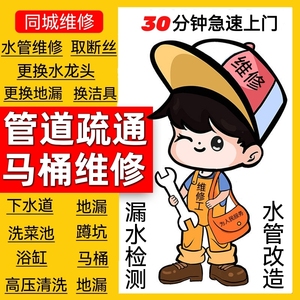 厦门疏通马桶,管道疏通 疏通下水道,维修水管,安装水龙头,水