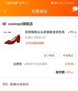 Coolcept 低帮鞋演出鞋 结婚鞋