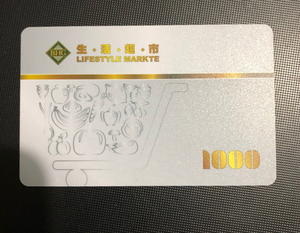 北京华联生活超市购物卡,1000面值,面交