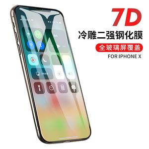 适用iPhone14钢化膜7D冷雕全屏覆盖苹果13/14/X/11PRO手机玻璃膜