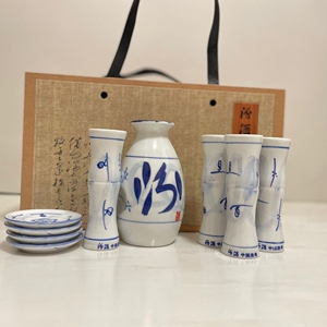 山西汾酒青花瓷酒具.举一反三4杯4碟一壶.小型版.