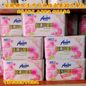 安妮娜卫生巾30片
