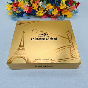 2024双鱼巴黎奥运会纪念球 5个装金装乒乓球限定礼盒 现货