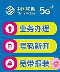 全珠海移动光纤宽带光猫办理 宽带套餐报装 家庭光纤调测安装融