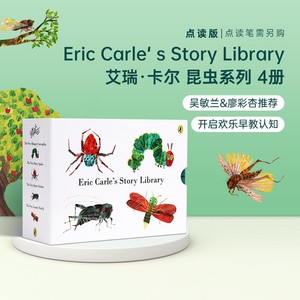 【全新正版】昆虫四册 艾瑞卡尔作品 昆虫系列4册 Story