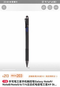【转卖】主动式手写电容笔，双头可书写和触控，95新。适用iP