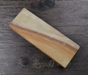 天然砥石 磨刀石 日本天然仕上砥石 磨刀石 中山逸品