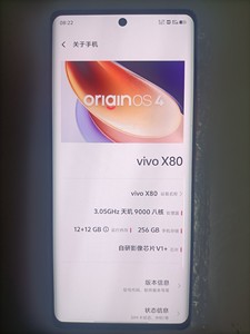 vivoX80手机     三网通5G手机内存12+256G