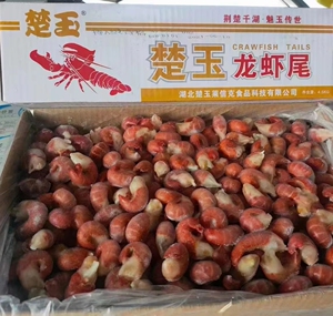 楚玉龙虾尾