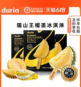 代下单duria猫山王榴莲冰淇淋马来西亚进口网红雪糕冰棍冰棒