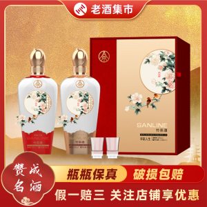 五粮液生态竹荪酒52度华彩人生白金礼盒500ml*2瓶浓香型送礼佳品