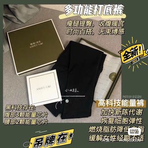 娅茜优艾 艾诗塔老版能量裤 能量塑养裤 燃脂塑身裤 打底裤