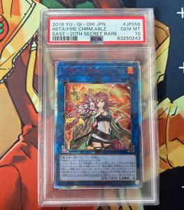 游戏王 psa10 红碎火灵使 日碎 20ser