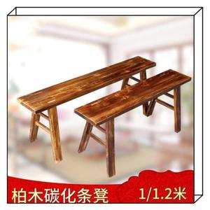 长条凳加厚长凳长凳子条凳木板凳家用靠墙宽板凳火锅餐桌凳