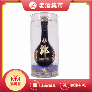 2010年青花郎酒 20年陈酿 酱香型 53度 500mL 1瓶