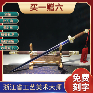 蓝风生肖剑 省工美大师季劭聪 未开刃 长剑真剑古风c1