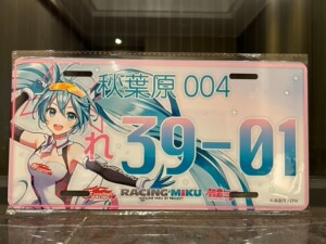 初音ミク2023赛车初音痛车 MIKU初音未来车牌  收藏车